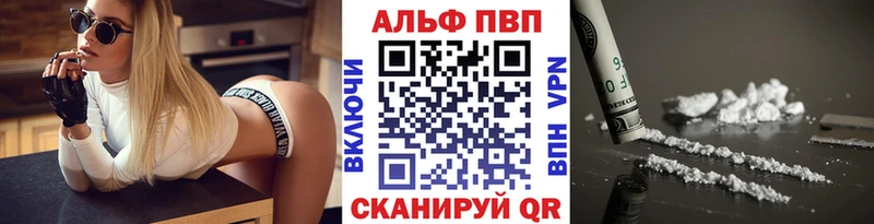 цена   Можайск  APVP кристаллы 