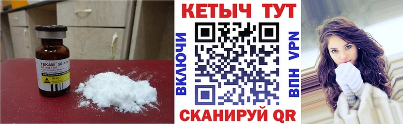 КЕТАМИН ketamine  как найти закладки  Можайск 