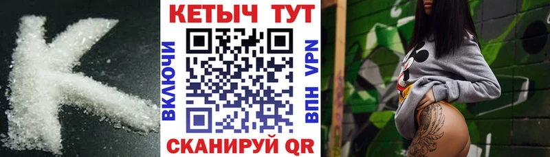 КЕТАМИН VHQ Можайск