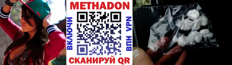 Метадон кристалл  где можно купить наркотик  Можайск 